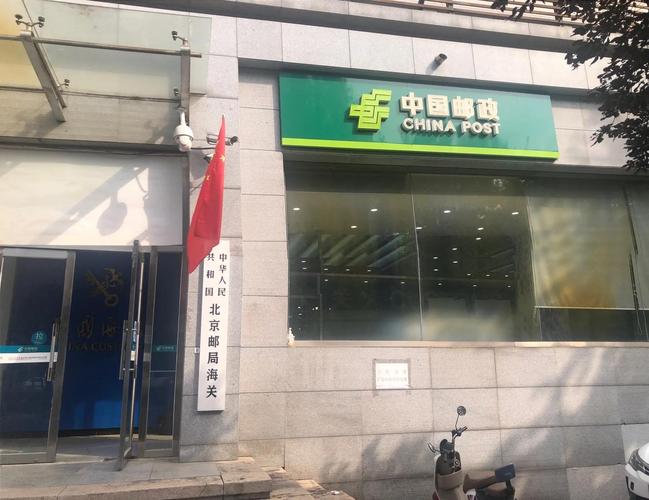 郵局算是公務員嗎