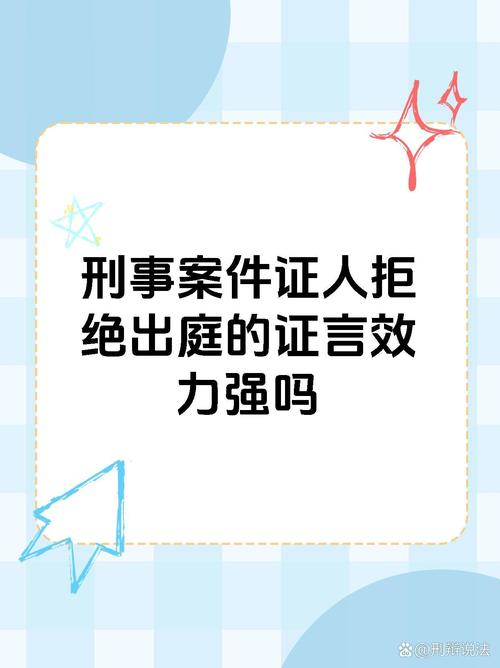 證人可以不出庭嗎