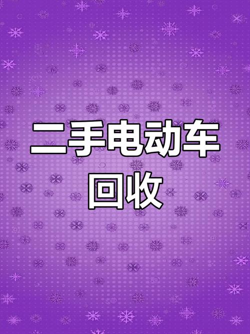 高價收購電動工具您的舊工具有新價值!專業評估,快速變現。 1 高價收購電動工具