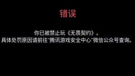 什麼是禁止錯誤
