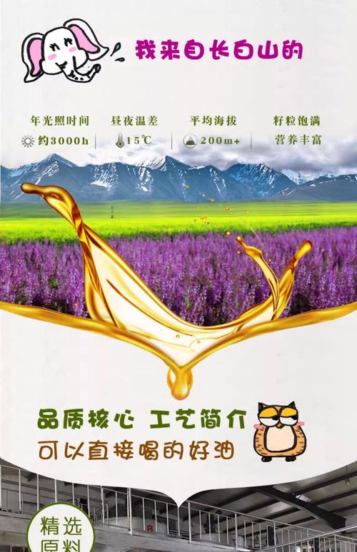 紫蘇油需要冷藏嗎