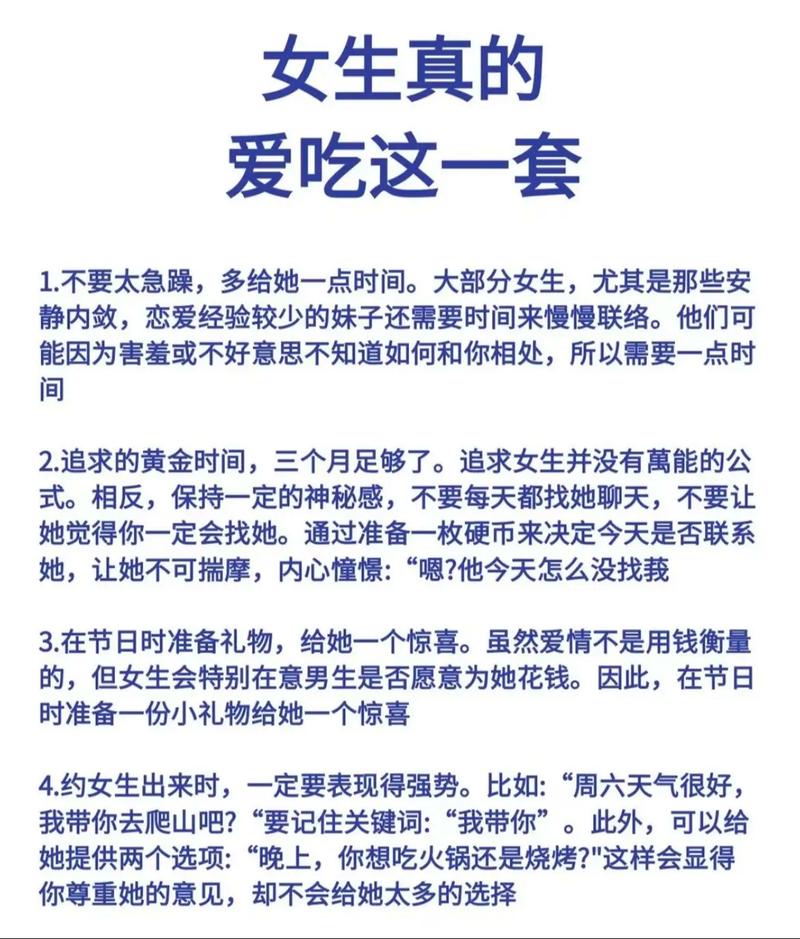 害羞女生怎麼追