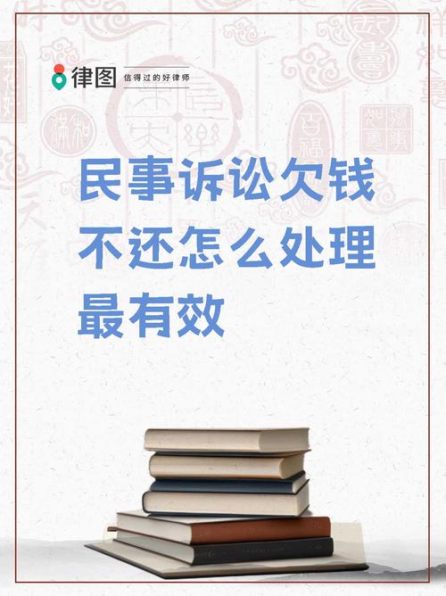 欠太多錢怎麼辦