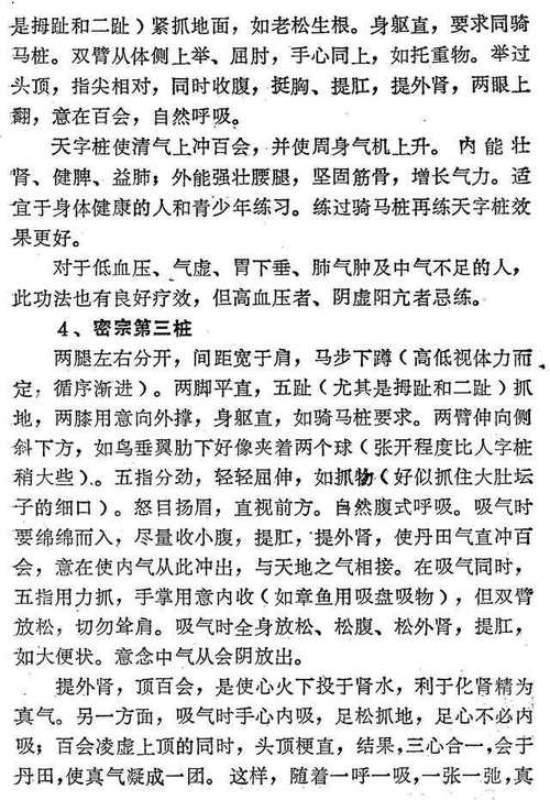 什麼人不能練氣功