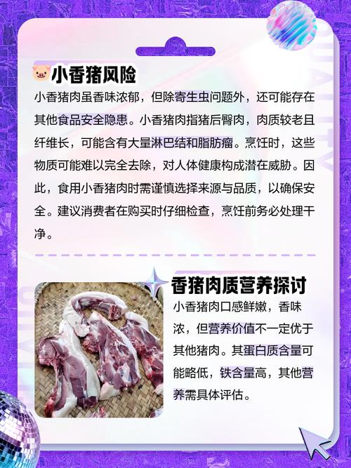 為何印尼不吃豬肉