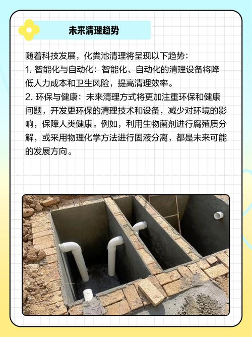 化糞池如何養菌