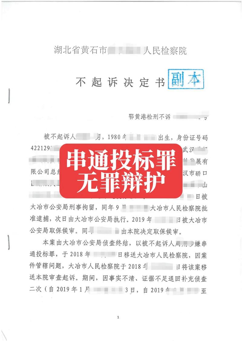 被起訴有可能無罪嗎