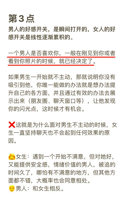 女生怎麼追男生:現代女性的主動出擊指南 1 女生怎麼追男生