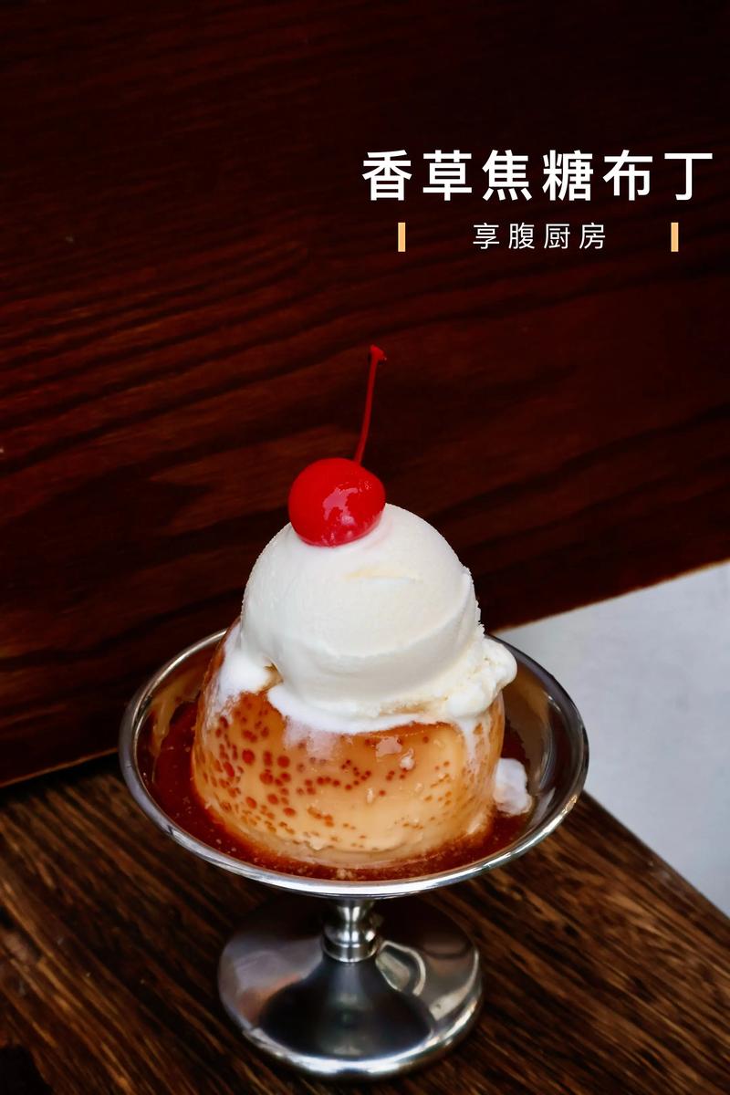 食倒太郎布丁好吃嗎