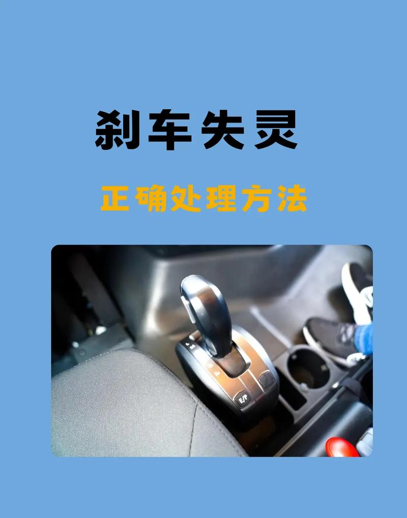 煞車有聲音該如何處理
