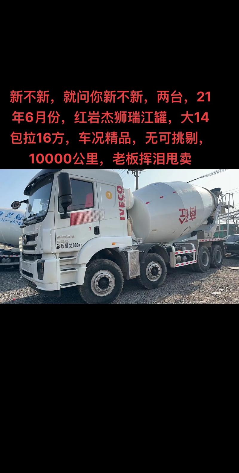 水泥預拌車一車多少錢