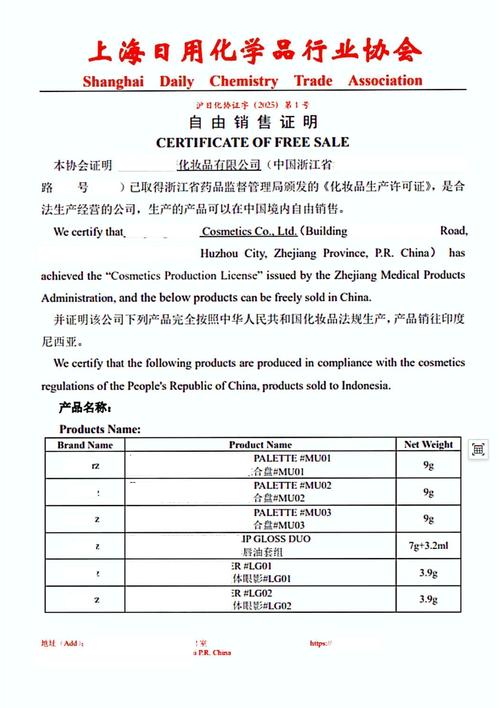 銷售證明是什麼