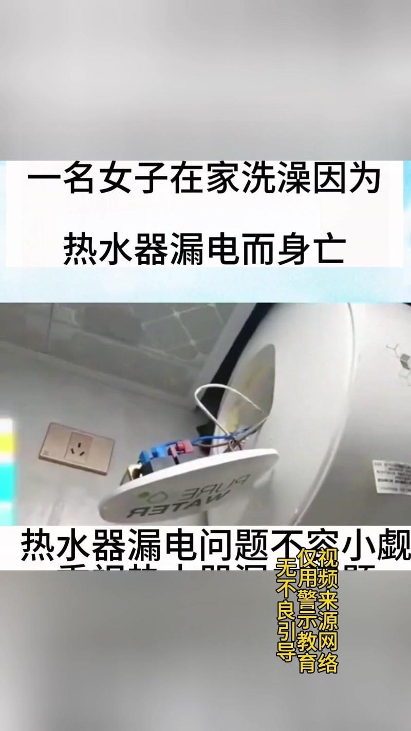 電碰到水會怎樣