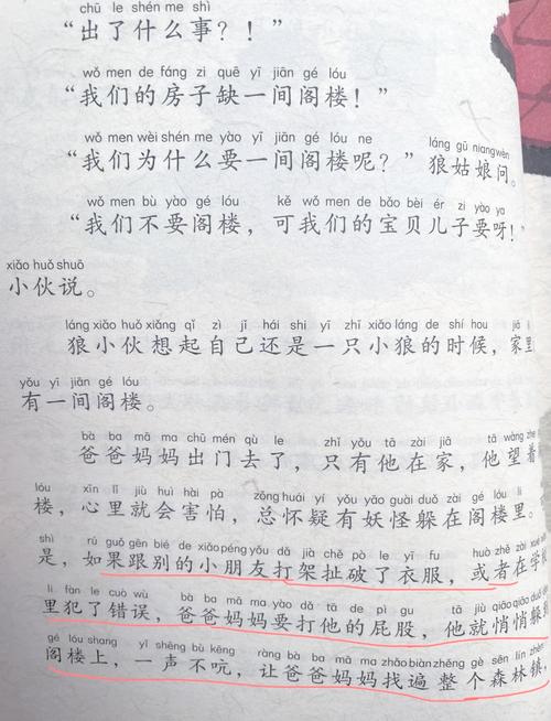 笨媽媽會 生出聰明的兒子嗎