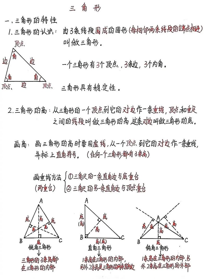 三角形重心怎麼找