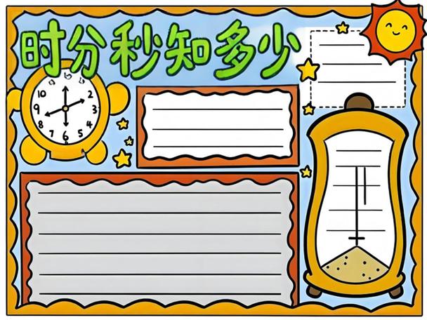 時分秒:深入淺出掌握時間的最小組成要素與其奧秘 1 時分秒