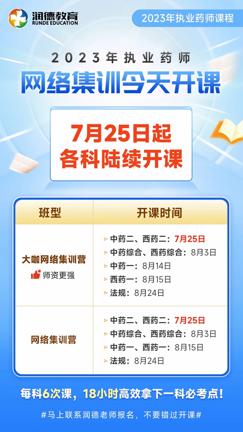 潤德是做什麼的