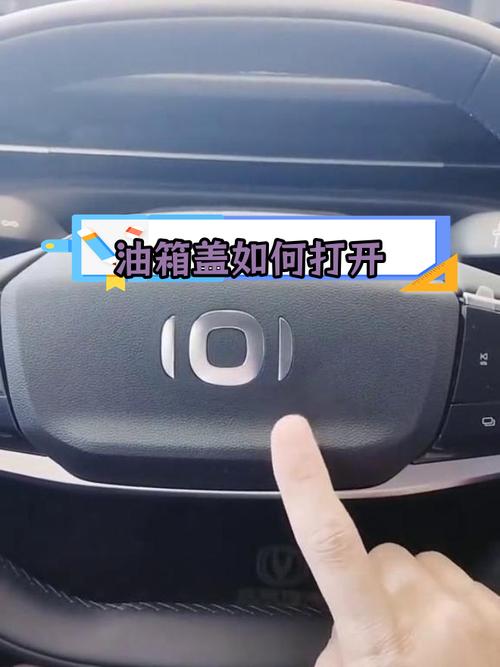 汽車油箱怎麼開