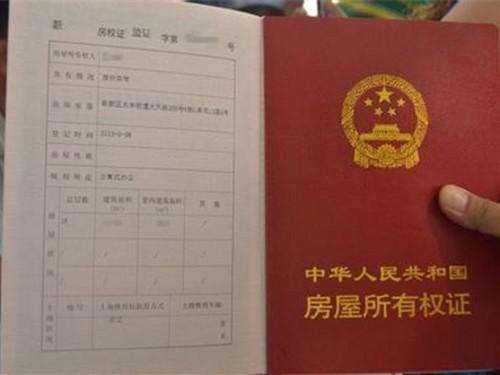 房屋權狀有幾張