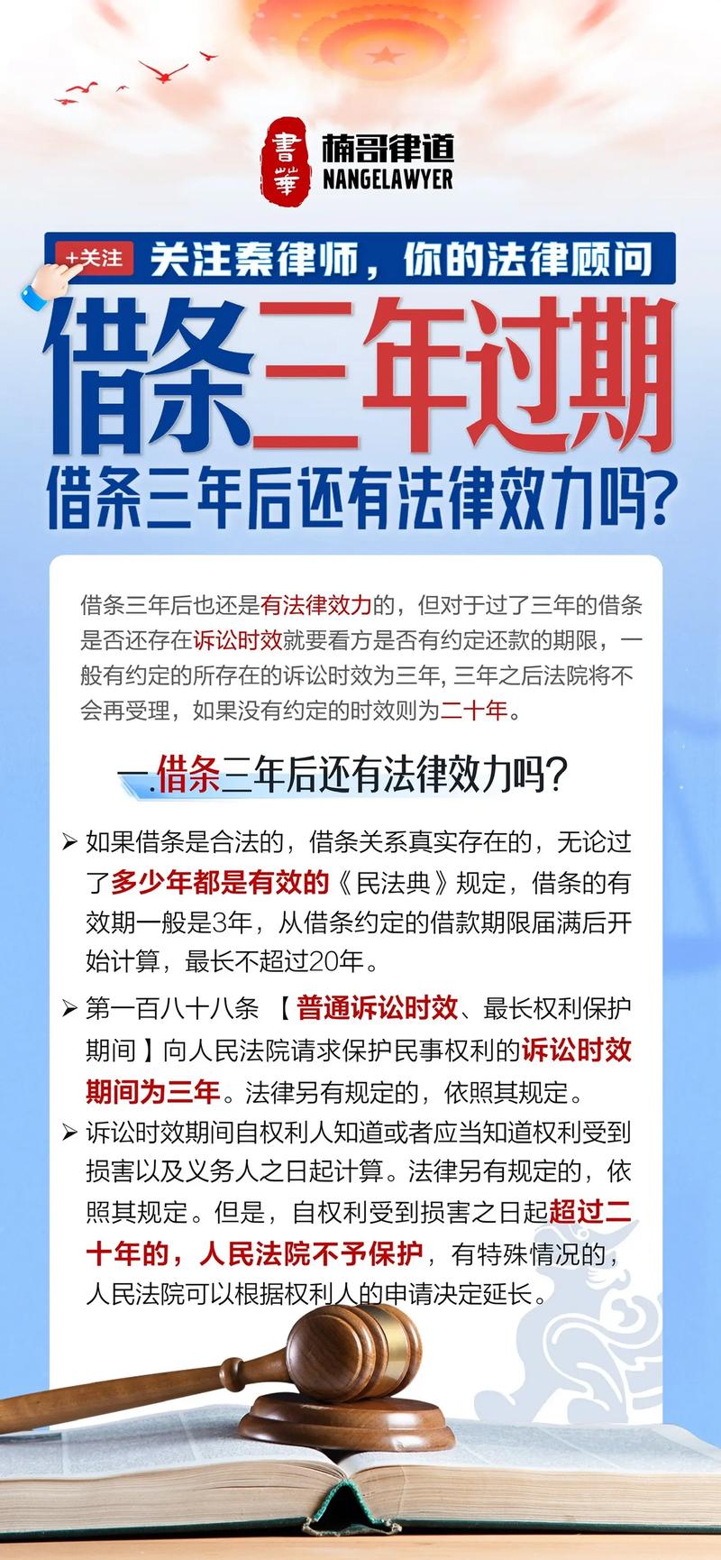 公約有法律效力嗎