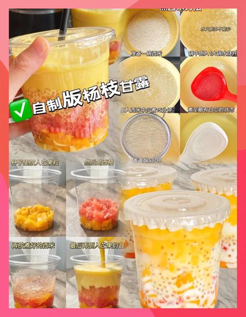 楊枝甘露怎麼做:在家輕鬆打造港式經典甜品,完整攻略與秘訣大公開 1 楊枝甘露怎麼做