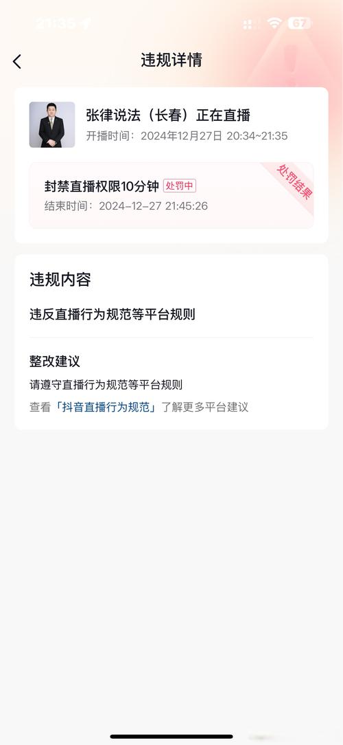 IG被封鎖還搜尋的到嗎