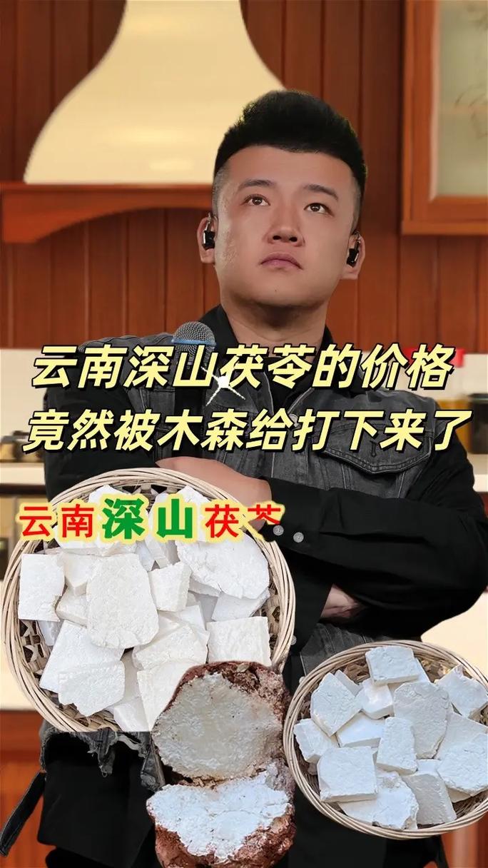 茯苓等於雲苓嗎:深入解析茯苓與雲苓的區別、功效與應用 1 茯苓等於雲苓嗎