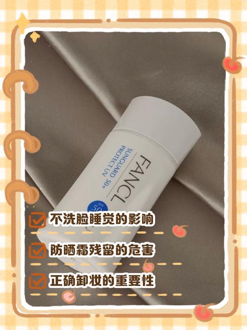 睡覺要擦防曬嗎