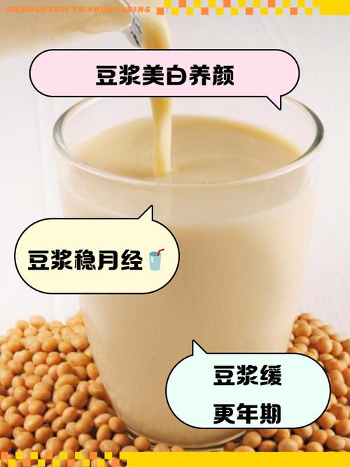 月經期可以喝豆漿嗎