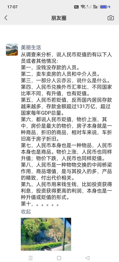 為何人民幣貶值