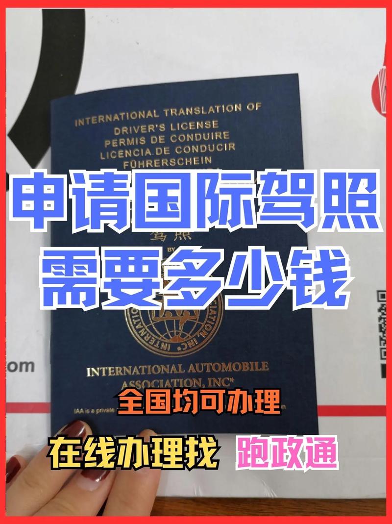 國際駕照當天可以拿嗎