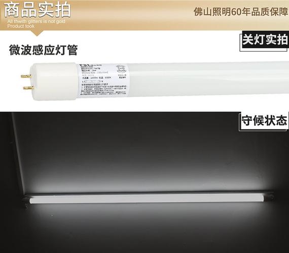 麗晶燈管是什麼