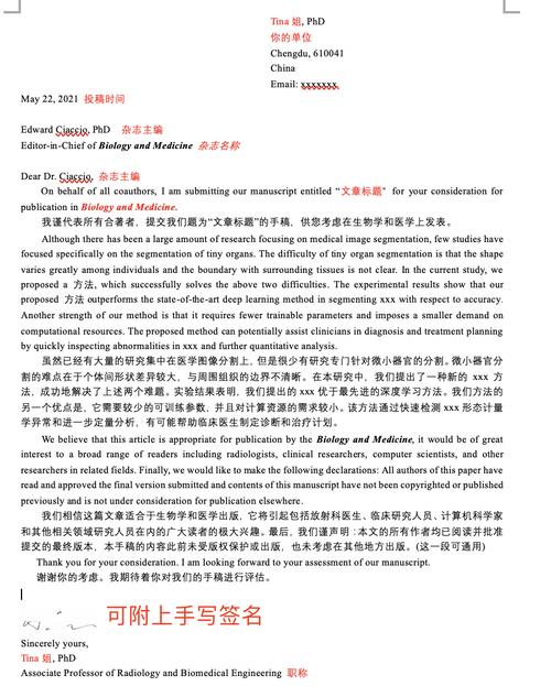 Cover Letter 重要嗎