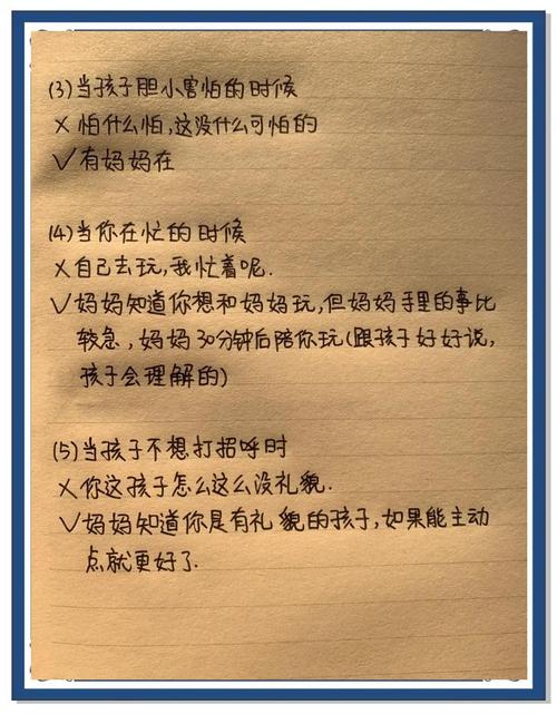 怎麼跟媽媽溝通