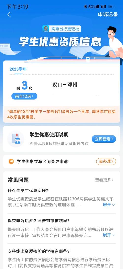 高鐵學生票怎麼買