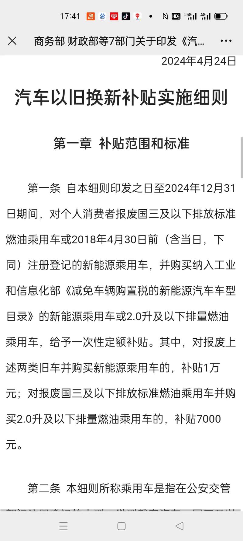 電動機車如何報廢