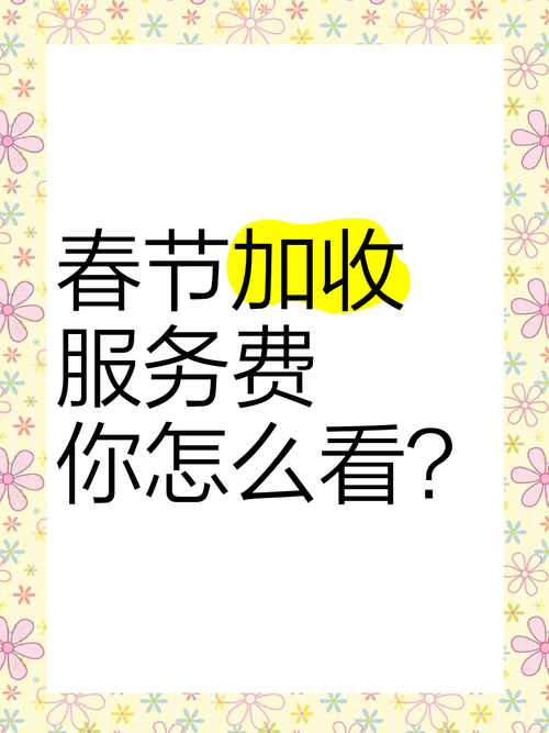 客人給小費可以收嗎