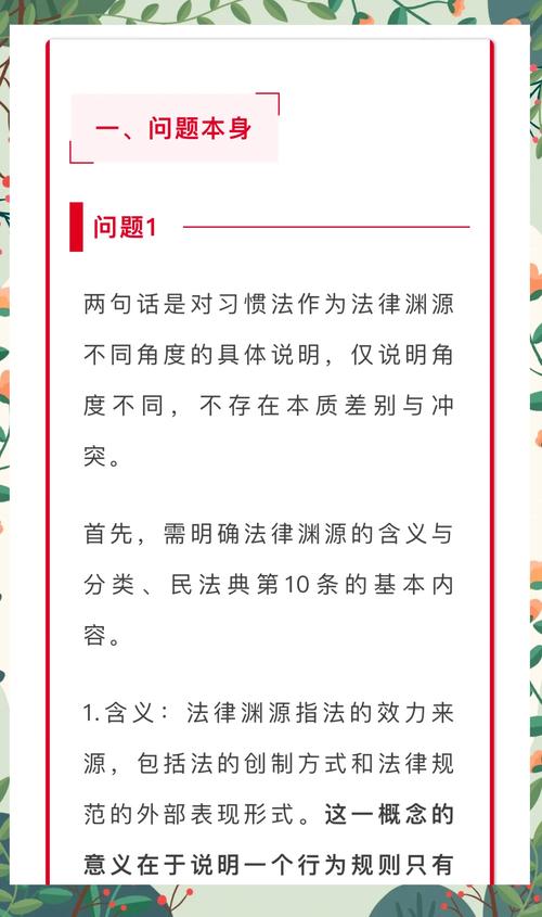 禁止習慣法是什麼:深入解析國際法中的核心原則與強制法 1 禁止習慣法是什麼