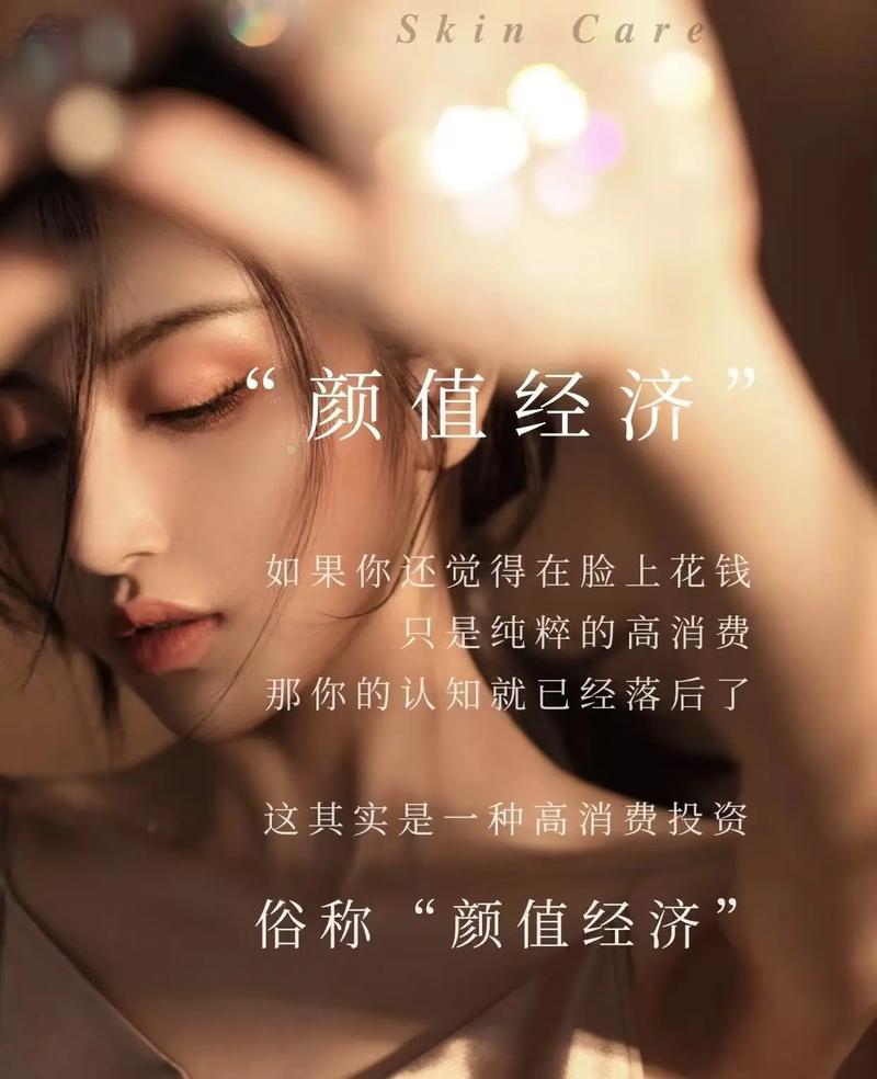 美業什麼最賺錢