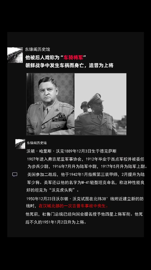 韓戰中國死多少人