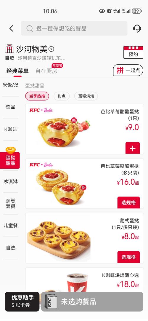 肯德基 草莓果醬怎麼開:圖解KFC美味草莓果醬輕鬆開封秘訣 1 肯德基 草莓果醬怎麼開
