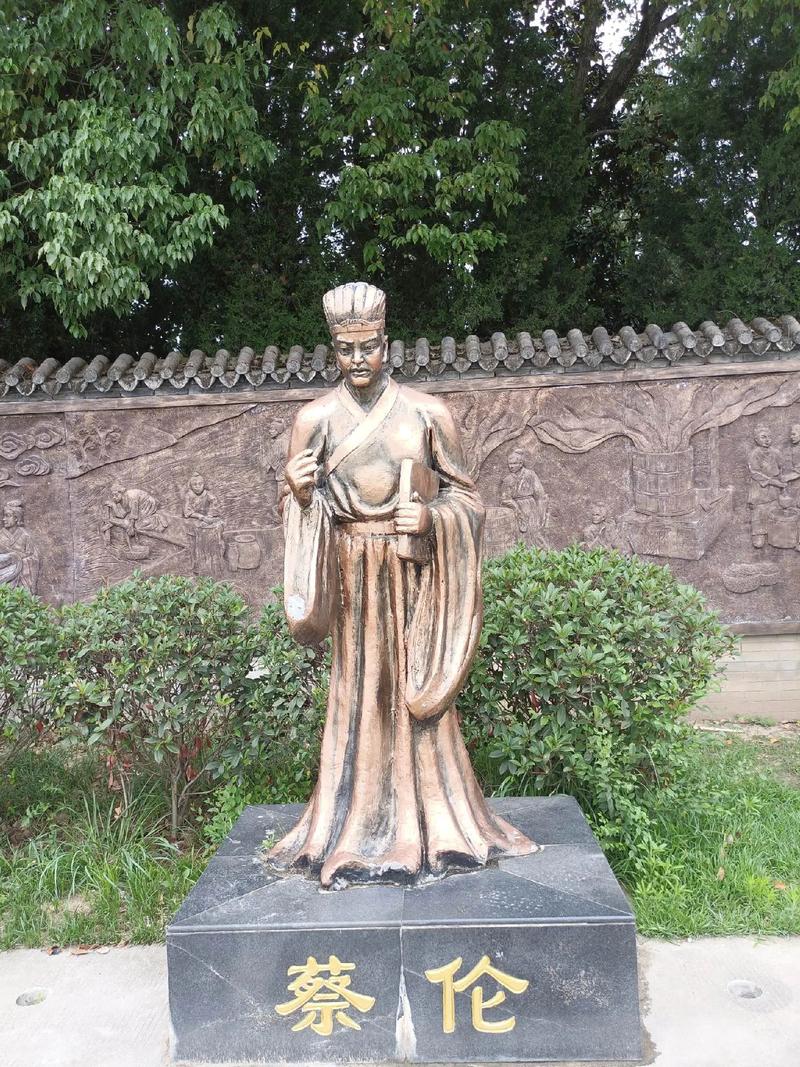 蔡倫是一個怎樣的人:解密這位紙的發明者與時代影響 1 蔡倫是一個怎樣的人