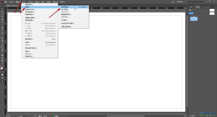 indesign 如何新增頁面