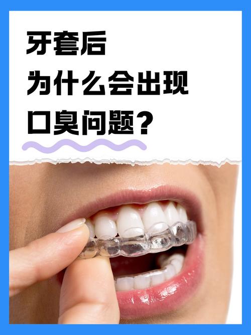 戴牙套會影響鼻子嗎