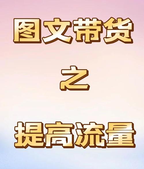 如何增加ig流量:從新手到高手,流量成長全攻略 1 如何增加ig流量