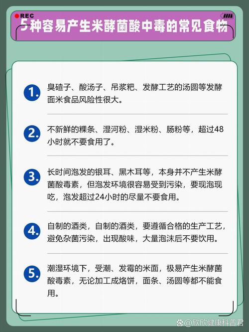 什麼叫米效菌酸:深入探索源自稻米的潛力生技物質與其多元應用 1 什麼叫米效菌酸