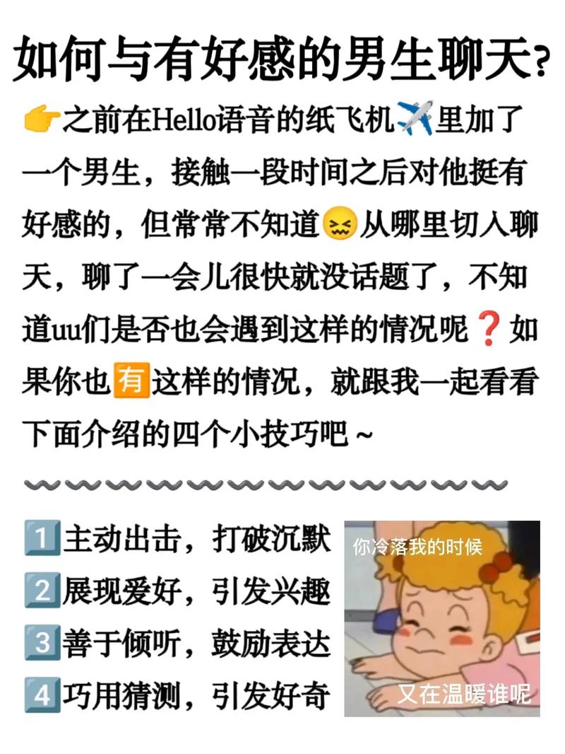 如何知道男生對你有好感