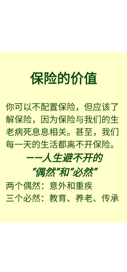 保單價值怎麼看