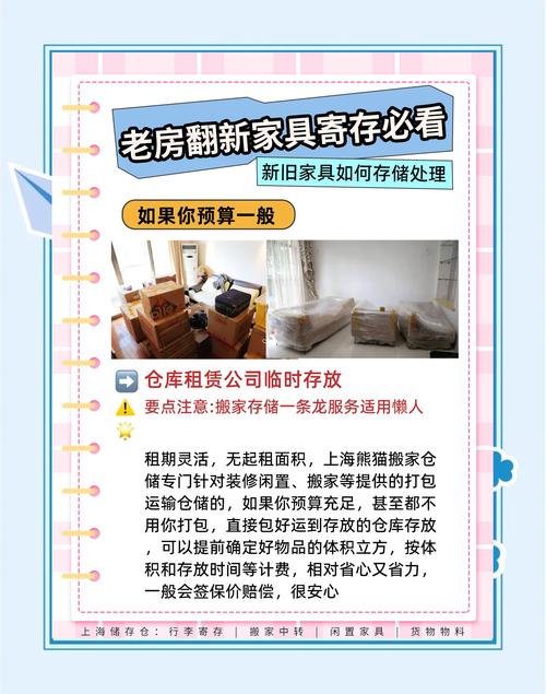 賣房子家具怎麼辦