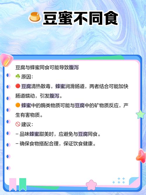 豆腐不能跟什麼東西一起吃